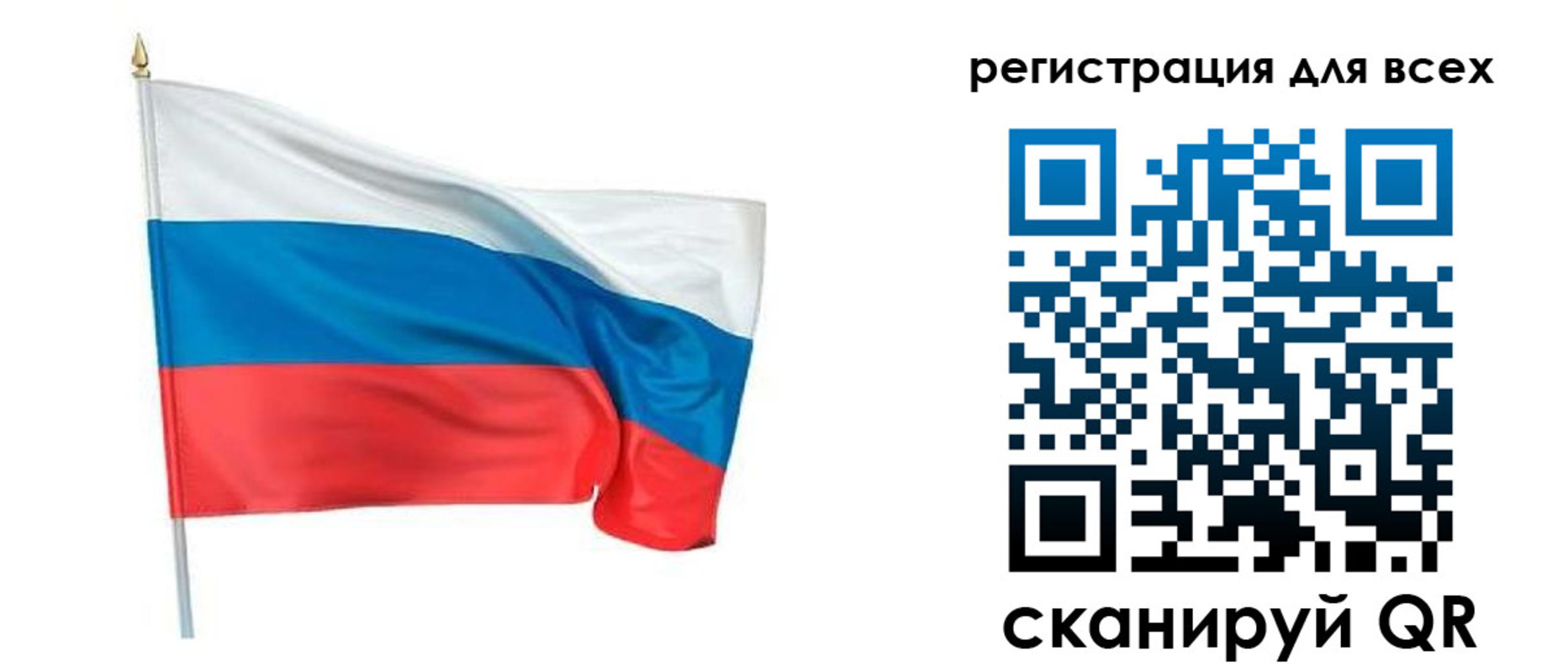 прописка 2025 в Новоузенске