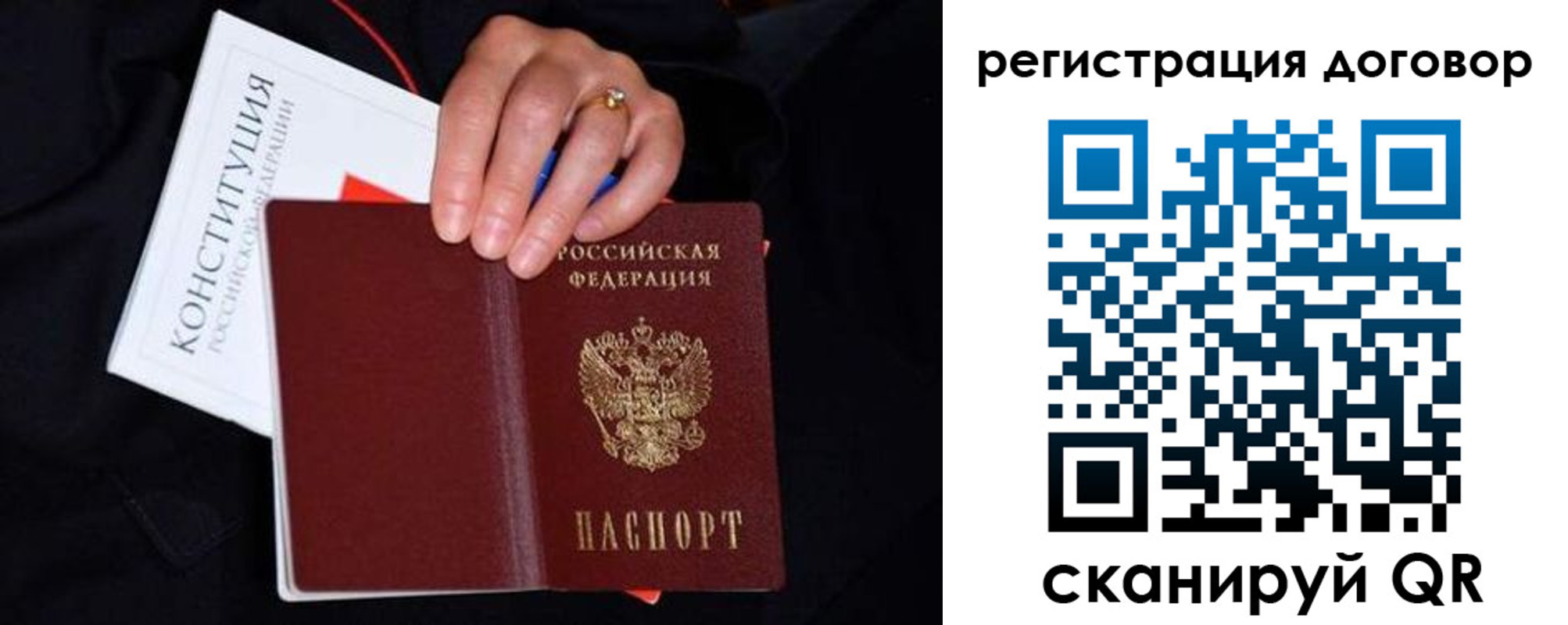 временная регистрация собственник в Новоузенске
