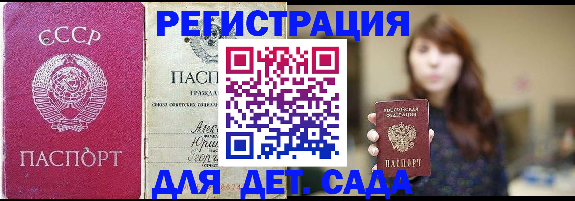 временная регистрация законно в Новоузенске